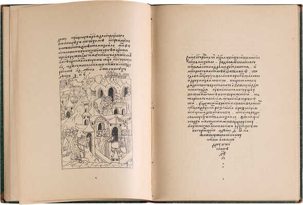 Успенский В.И., Писарев С.П. Благоверный князь Михаил Александрович Тверский... СПб.: Печ. В.В. Комарова, 1903. 